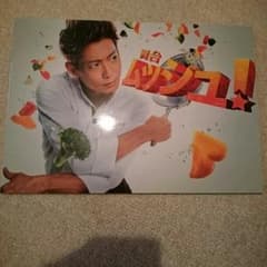 値下げ！！舞台ムッシュ！のパンフレットのサムネイル