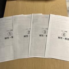 ニチイ　初任者研修レポートのサムネイル