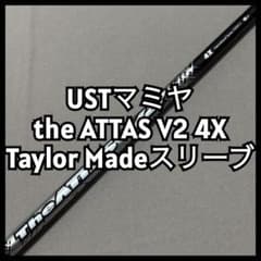 【軽硬】the ATTAS V2 4X ジアッタス テーラーメイドスリーブ 軽硬】the ATTAS V2 4X ジアッタス テーラーメイドスリーブ - メルカリ