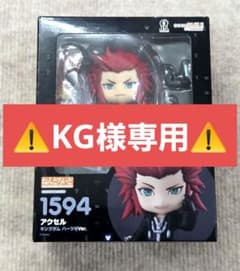 【KG様専用出品】ねんどろいど アクセル キングダム ハーツ Ver.のサムネイル