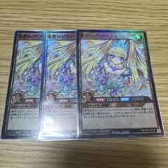遊戯王ラッシュデュエル 流聖のプリアージュ スーパー 3枚 - メルカリ