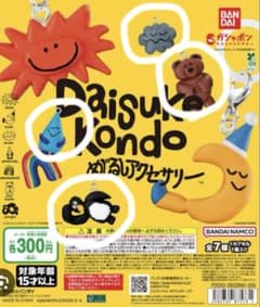 Daisuke Kondo めじるしアクセサリー 4種セットのサムネイル