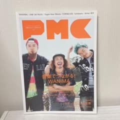 PMCのサムネイル