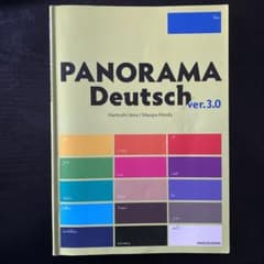 ドイツ語 PANORAMA Deutschのサムネイル