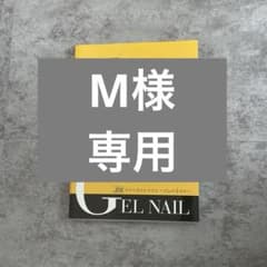 JNA テクニカルシステム 〜ジェルネイル〜のサムネイル