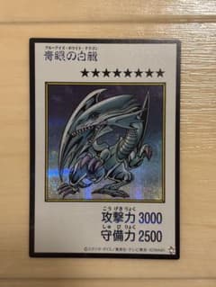 【美品】青眼の白龍 遊戯王OCG マンガスタイル　シークレット　カラーのサムネイル