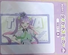 ホロライブ 常闇トワステッカーのサムネイル