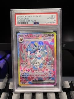 PSA10 님피아ex SAR 포켓몬 카드