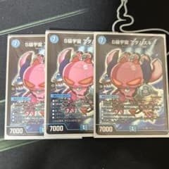 アダムスキーbbp版3枚のサムネイル