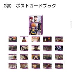 ハイキュー!!Happyくじ G賞 ポストカードブック - メルカリ