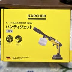 KARCHER モバイル高圧洗浄機 OC 5 Handyのサムネイル
