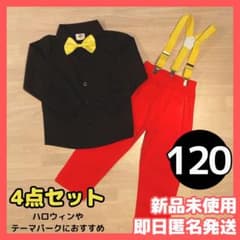 ハロウィン コスプレ 仮装 長袖 コスチューム テーマパーク キッズ 4点セットのサムネイル