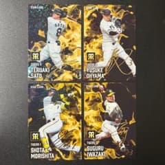 阪神タイガース 金箔サイン入りSTAR CARD 4枚セット