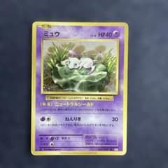 ポケカ ミュウ R CP6 20th Anniversary 051/087 - メルカリ