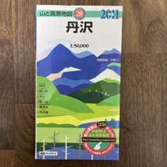 丹沢のサムネイル