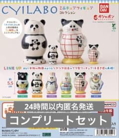 CYILABO チイラボ　ミニチュアフィギュアコレクション コンプリートセットのサムネイル