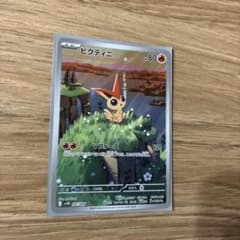 ビクティニ AR SV11B ブラックボルト 097/086 ポケモンカードゲーム ビクティニ (AR) ブラックボルト 097/086
