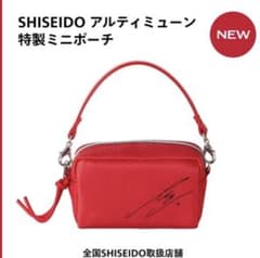 資生堂　ポーチ　BLACKPINK　LISA サイン入　アルティミューンのサムネイル