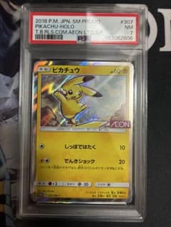ピカチュウ：イオン限定スペシャルパック SM-Pプロモカード PSA7