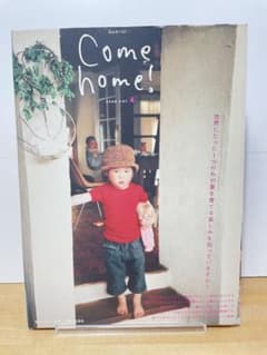 Come home! vol.4のサムネイル