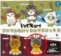 ハイキュー!! アニマルぬいぐるみマスコット2 サムキツネのサムネイル