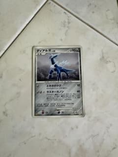Pokémon Card: Dialga LV.68 McDonald's Promo