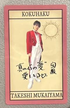 SHOW-WA 向山毅 SMTCカードのサムネイル