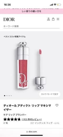 ディオール　マキシマイザー　27のサムネイル