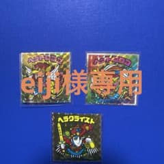 eiji様専用ビックリマンのサムネイル