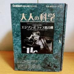 学研【大人の科学シリーズ1】エジソン式コップ蓄音機のサムネイル