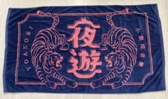 YOASOBI トラデザイン タオル 大判のサムネイル