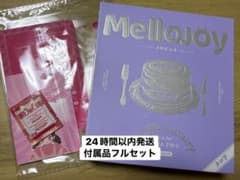 【新品未開封】Mellojoy メロジョイ タロ芋スフレのサムネイル