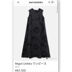 marimekko マリメッコ ウニッコワンピース Migot Unikko - メルカリ