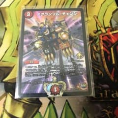 スクランブル　チェンジ　プロモのサムネイル