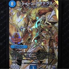 クイーンアマテラスのサムネイル