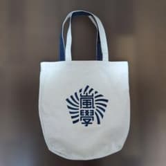 嵐のワクワク学校ロゴ トートバッグ - メルカリ