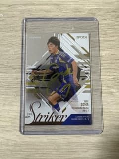 EPOCH 2025 Jリーグ 相馬勇紀 町田ゼルビア サインカード 30枚限定