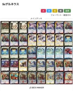 5cゲルネウス クイックントースト 初期統一 旧枠 デュエマクラシック08