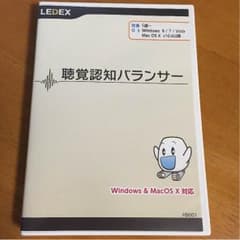 聴覚認知バランサーのサムネイル