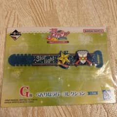 アイカツ　一番くじ　G賞　スターライト　ラバーコレクションのサムネイル