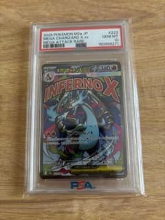 PSA10 メガリザードンX ex ポケモンカードのサムネイル