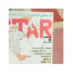 【TRIGGER】2D★STAR vol.3のサムネイル