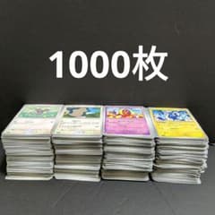まとめ売り ポケモンカード 1000枚 C ノーマル - メルカリ