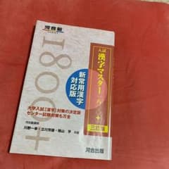 入試漢字マスター1800+のサムネイル