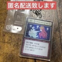 ハンターハンター 大天使の息吹 ブループラネット しまむらコラボ キーホルダーのサムネイル