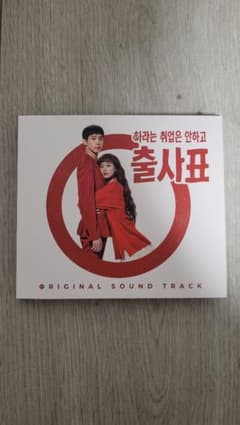 韓国ドラマ出師表(출사표) OSTのサムネイル