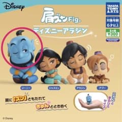肩ズン　アラジン　ジーニーのサムネイル