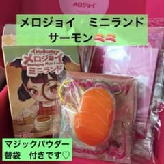 【未開封】Mellojoy Mini Land サーモン　寿司のサムネイル