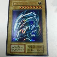 【遊戯王】ブルーアイズ 初期のサムネイル