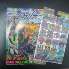 シンカリオン チェンジ ザ ワールド めいろブックのサムネイル